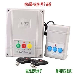 道閘控制器主板