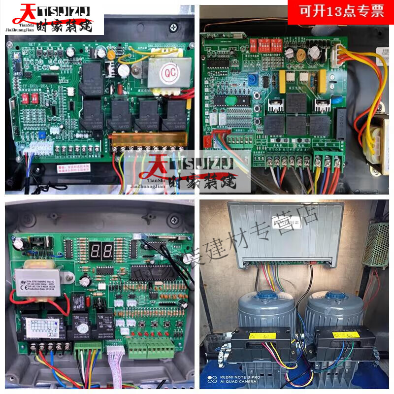 山頭林村電動(dòng)伸縮門控制器雙電機(jī)無(wú)軌大門線路板自動(dòng)門遙控器配件