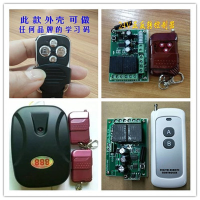 遙控器,學(xué)習(xí)碼遙控器手柄,伸縮門(mén)、道閘門(mén)、玻璃自動(dòng) . - 金諾恒遙控設(shè)備(深圳) - 主頁(yè)