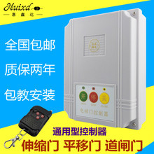 伸縮門控制器的功能與應(yīng)用 通用型電動平移門與道閘門機控制核心