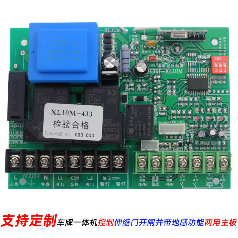 伸縮門控制器主板 電動平移自動門、道閘車識別及地感系統(tǒng)的核心技術(shù)