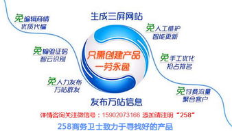 258商務(wù)衛(wèi)士 超越網(wǎng)絡(luò)營銷，定義電子產(chǎn)品互聯(lián)網(wǎng)銷售新范式