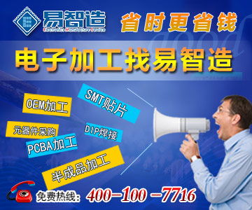 電子產品加工企業如何借助互聯網實現銷售升級與效率提升